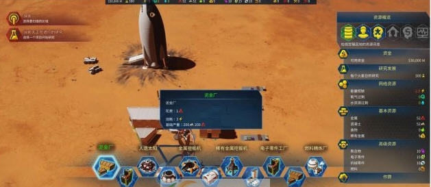 火星求生水泥与稀有金属无需穹顶高产量mod v2.6