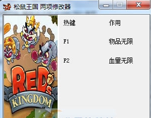 松鼠王国二项修改器 v3.7
