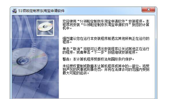 51领啦自动申请软件 v4.7.5