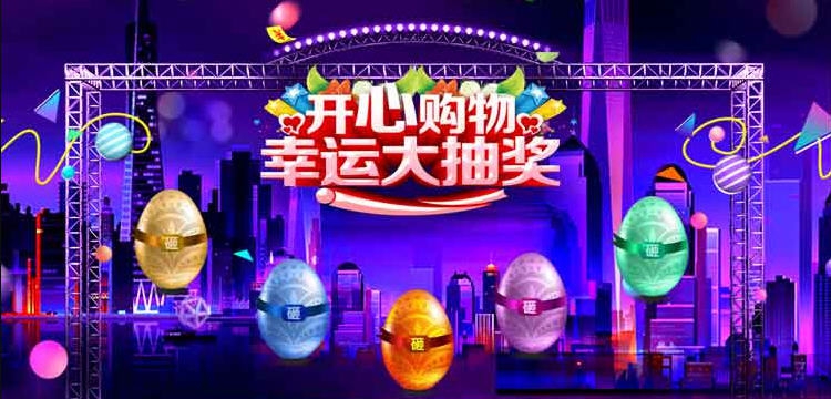 全能砸金蛋软件 v7.0.1.9