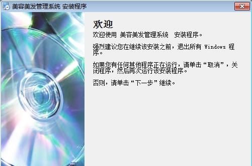 易欣美容美发管理系统 v5.5