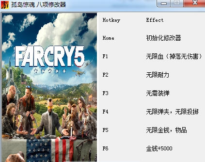 孤岛惊魂5八项修改器 v3.6