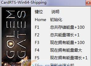 傀儡之门六项修改器 v3.4