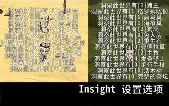 饥荒洞察之眼地图查看MOD v2.6