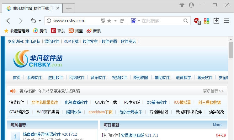方德浏览器 v5.0.5.10