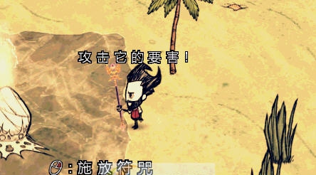 饥荒增加生物传送魔杖mod v2.4