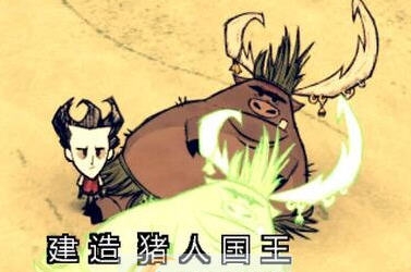 饥荒海滩可制造猪王mod v2.4