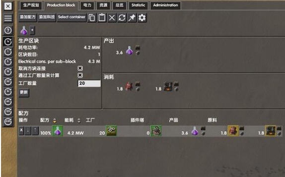 异星工厂工厂量化设计MOD v2.5