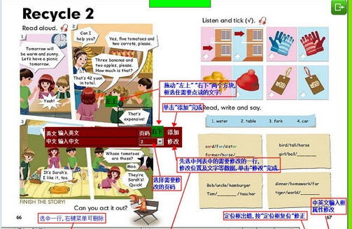 人教版英语六上点读软件 v5.5