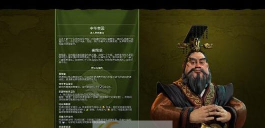 文明6迭起兴衰中国全文明领袖特性建筑兵种mod v2.7