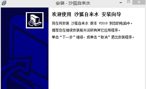 沙狐自来水管理系统 v20113