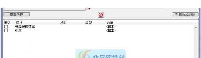 寒霜朋克资源获取增加快速建造CT修改器 v3.5