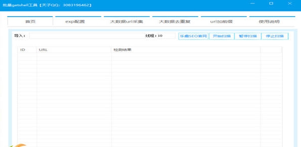 自动批量getshell工具 v1.7