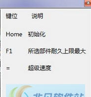 暴战机甲兵超级速度最大耐久修改器 v3.4