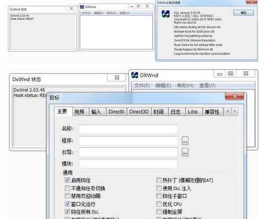 轩辕剑系列完美窗口化工具 DxWnd濮瑰瀵瞯1.4