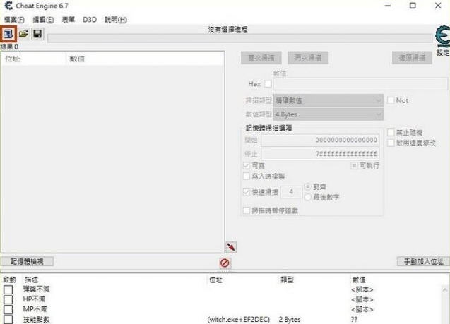 灵弹魔女四项CE修改器 v3.5