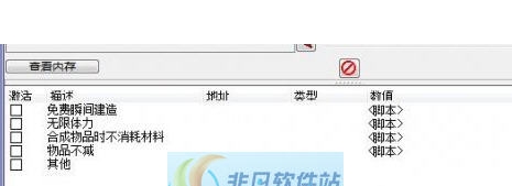 森林正式版四项CT修改器 v3.5