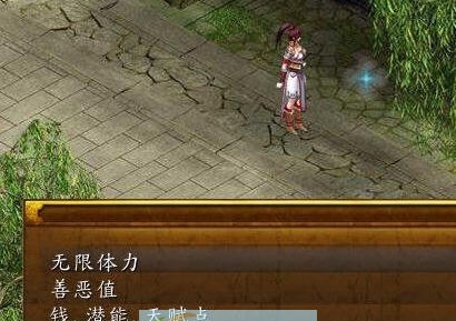 金庸群侠传5内测157内置修改器 v3.6