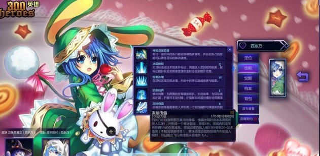 300英雄完美原画还原补丁 v2.5