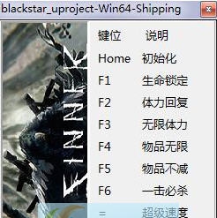 救赎之路八项修改器 v3.2