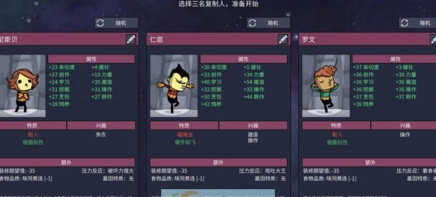 缺氧R2-266962开局复制人高属性变态mod v2.5