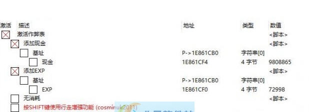 装机模拟器五项CE修改器 v3.5