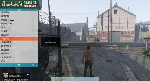 GTA5 Menyoo完全汉化修改器 v2.8