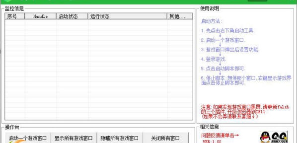 新浪NBA征程辅助脚本 v2.3.8