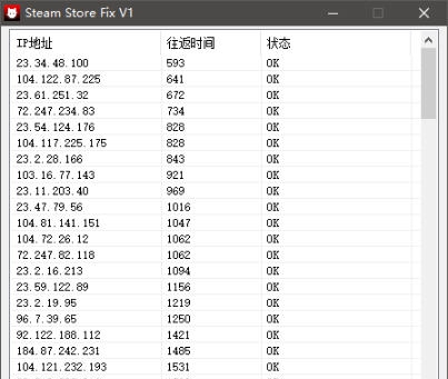 Steam商店101/103错误修复工具 v1.5
