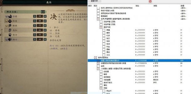 永恒之柱2死火多功能CE修改器 v4.12