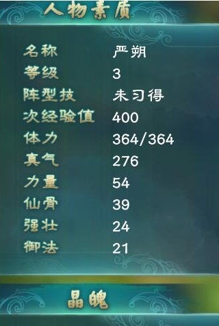幻想三国志5初始千万金钱非满级新手存档 v2.6