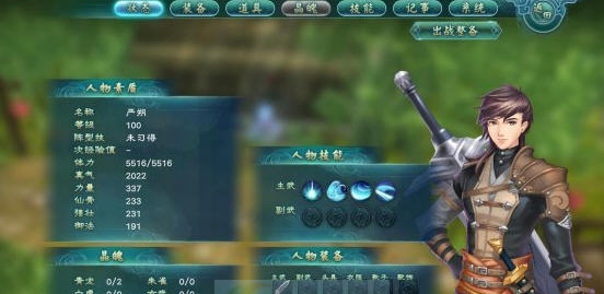 幻想三国志5初始一亿金钱全道具全装备存档 v2.5