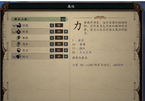 永恒之柱2死火属性上限MOD v2.5