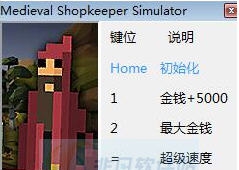 中世纪商店模拟三项修改器 v3.4