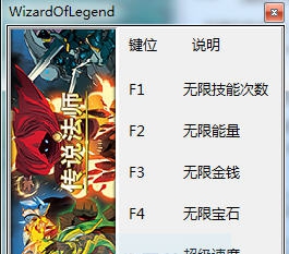 传说法师五项修改器 v3.5