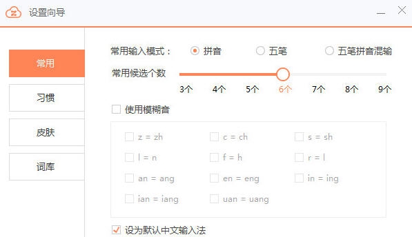 智能云输入法 v1.5.12