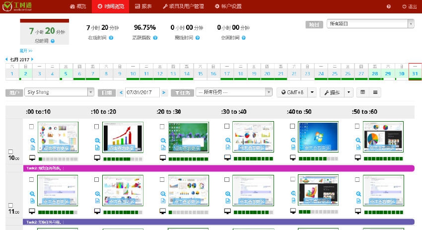 工时通远程团队时间管理软件 v1.7.20190526