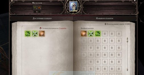 神界原罪2更多法术记忆槽增加mod v2.7