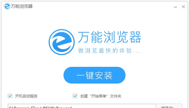 万能浏览器 v3.0.8.1106