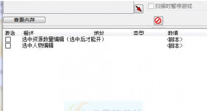马西亚恶棍资源与人物修改CT修改器 v3.3