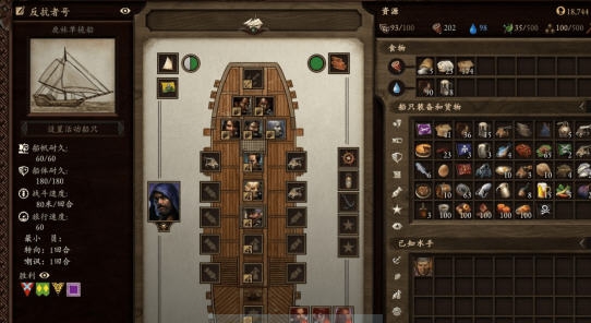 永恒之柱2死火光速初始船MOD v2.4