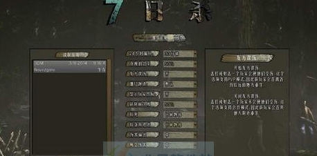 七日杀a16.4不死传承mod v2.5