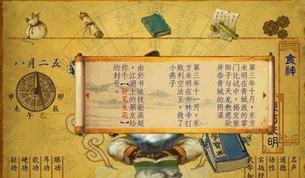 侠客风云传前传部分内功强化mod v2.6
