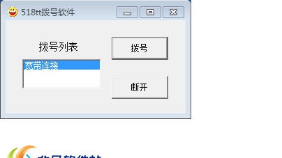 518tt拨号软件 v1.6