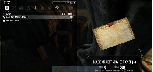 上古卷轴5天际黑市服务票证MOD v2.7