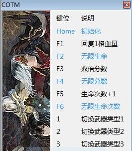 血污月之诅咒十一项修改器 v3.3