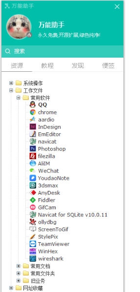 简码万能助手 v1.5