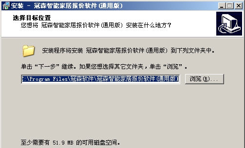 冠森智能家居报价软件 v6.9