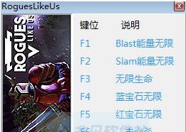 像我们这样的流氓六项修改器 v3.4