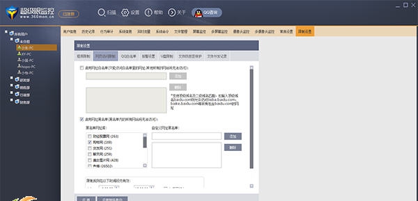 超级眼电脑监控软件 v8.36